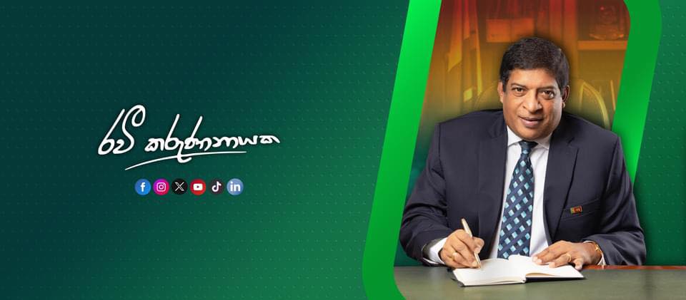 ලොතරැයි මණ්ඩල විමර්ශනය උණුසුම් වෙයි - රවී කරුණානායක අල්ලස් කොමිසමට